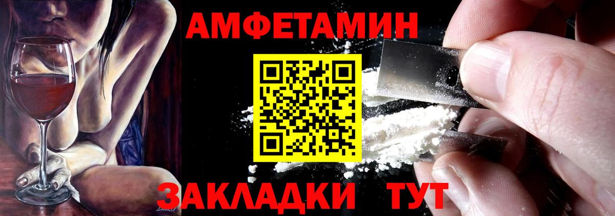 Amphetamine Розовый  Вход с VPN  Амфетамин  Киселёвск 