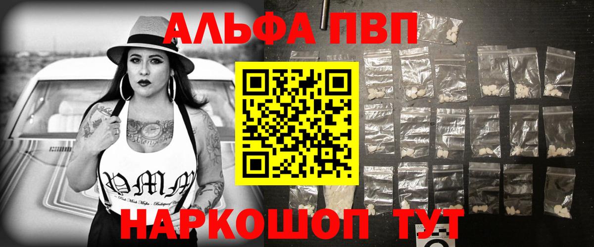 купить закладку  APVP мука  Alpha-PVP Соль  Alfa_PVP мука  Вход с VPN  Киселёвск  Alpha-PVP 