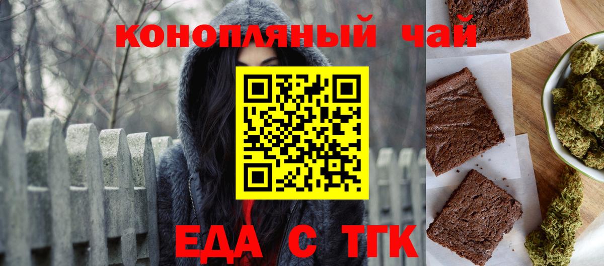 Cannafood конопля  Вход с VPN  Киселёвск 