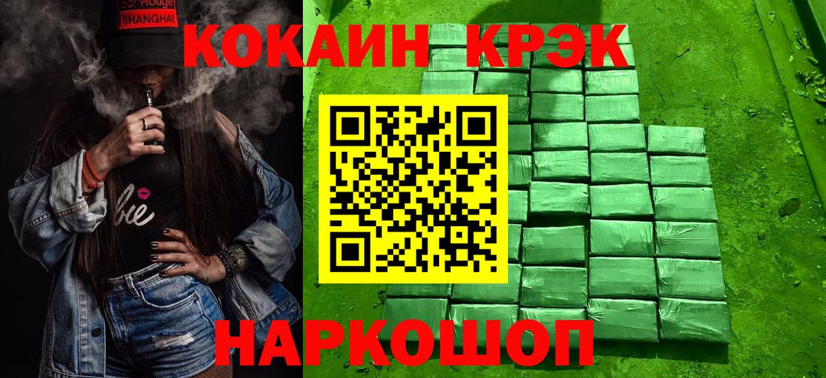 Cocaine FishScale Киселёвск