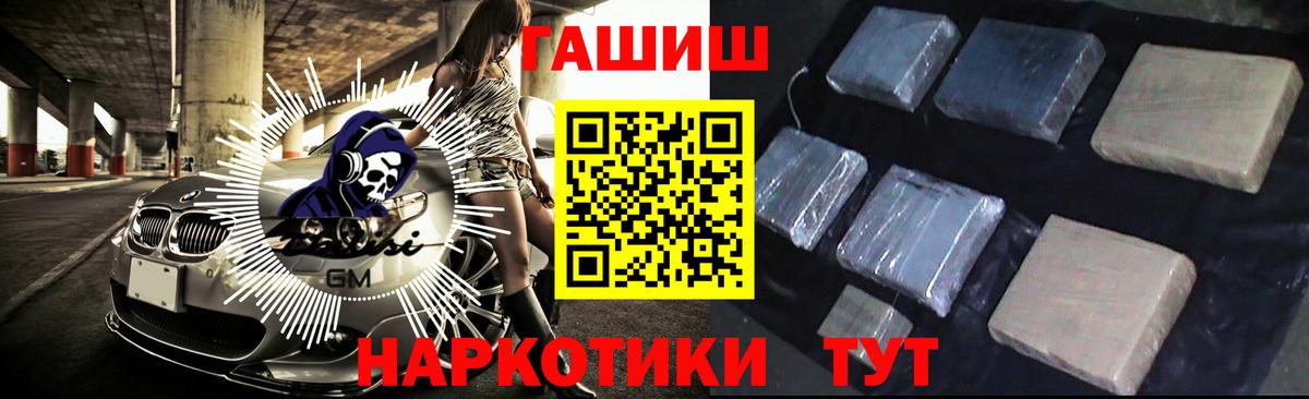 Киселёвск  ГАШ 40% ТГК  Гашиш Ice-O-Lator  ГАШИШ  Вход с VPN 
