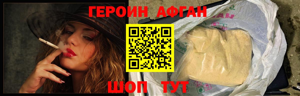 Героин герыч Киселёвск