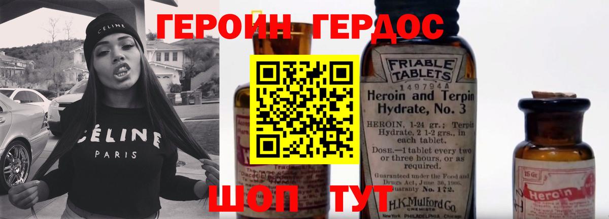Киселёвск  ГЕРОИН  Вход с VPN  ГЕРОИН Афган 