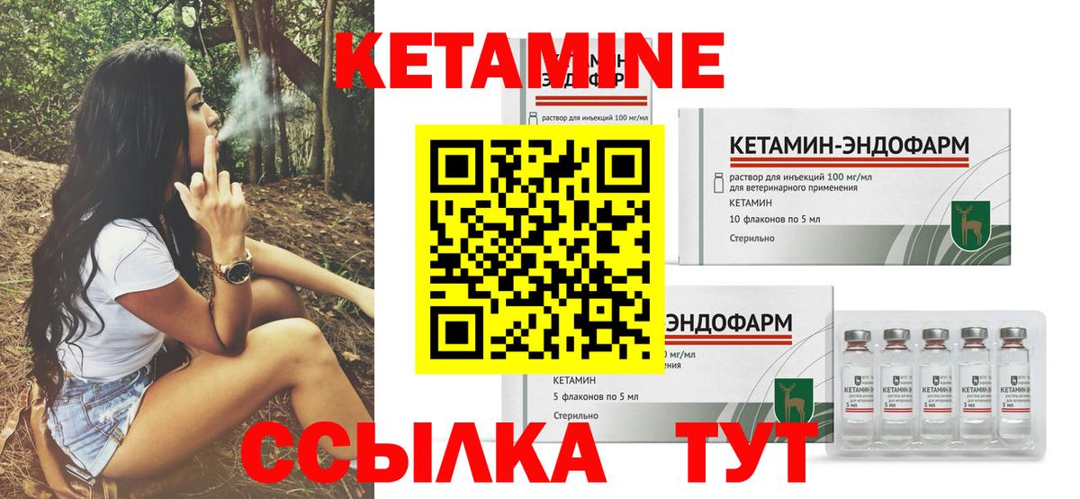 Кетамин VHQ  mega ссылки  Киселёвск  Вход с VPN 