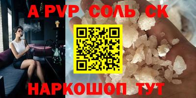 синтетический гашиш Бийск