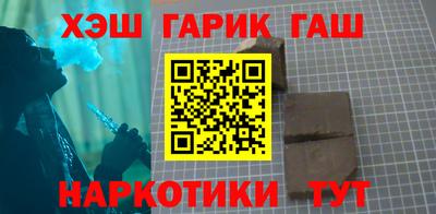 синтетический гашиш Бийск