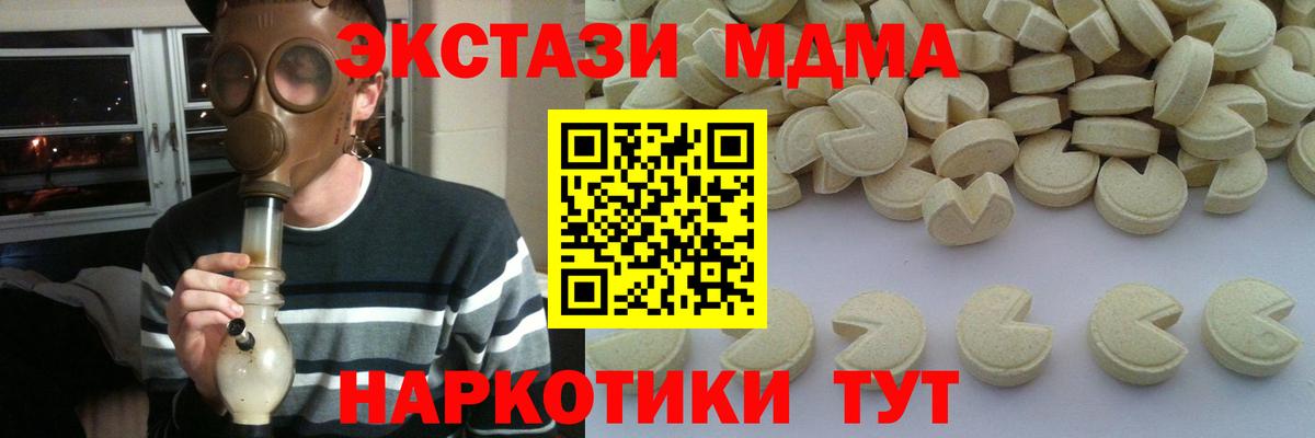 MDMA crystal  MDMA VHQ  Вход с VPN  МДМА  Киселёвск 