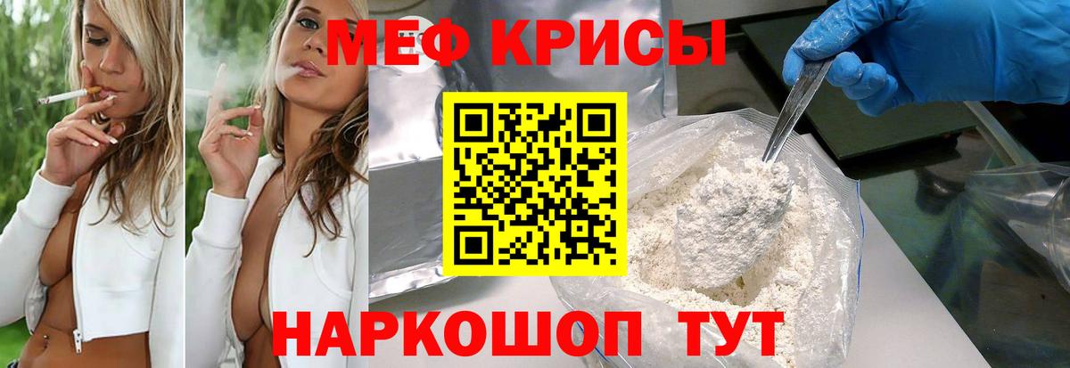 МЕФ мука Киселёвск