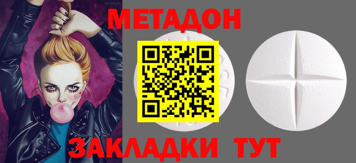 Киселёвск  Метадон белоснежный  Вход с VPN 
