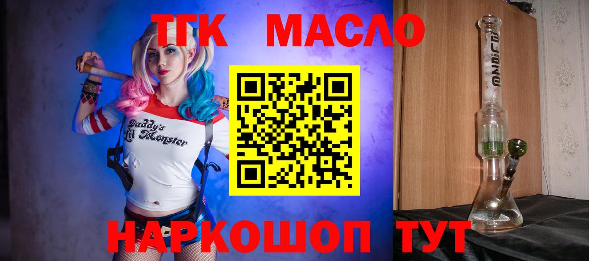 Киселёвск  что такое наркотик  Вход с VPN  ТГК концентрат  Дистиллят ТГК Wax 